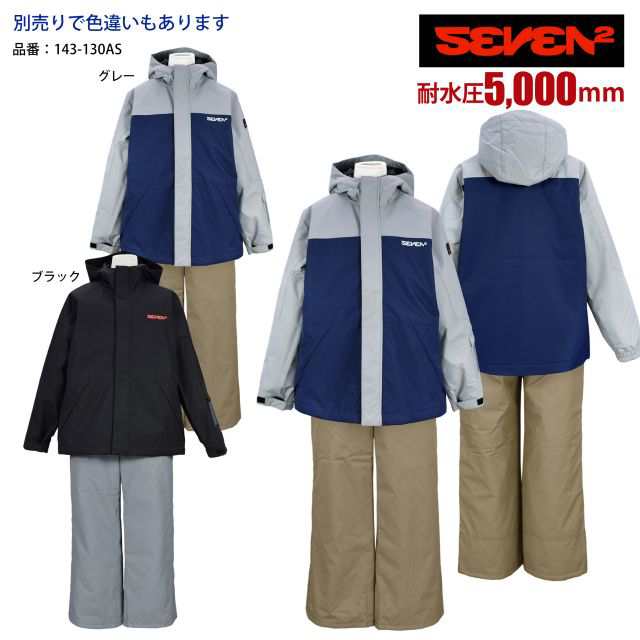 スキーウェア 上下セット キッズ ジュニア セブンツー SEVEN2