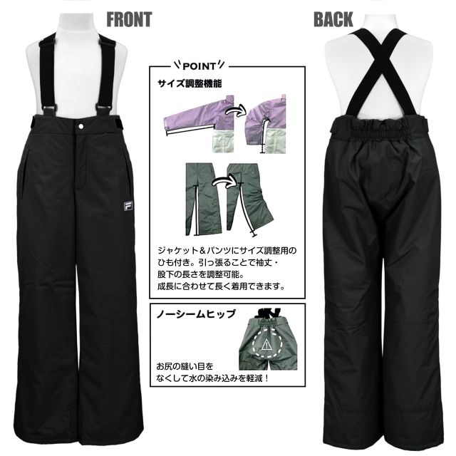 スノーウェア キッズ ジュニア 子供 男女兼用 FILA サイズ調節可 耐