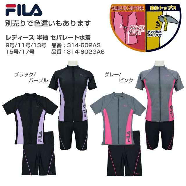 フィットネス水着 セパレート 半袖 レディース FILA フルジップ めくれ防止全2色