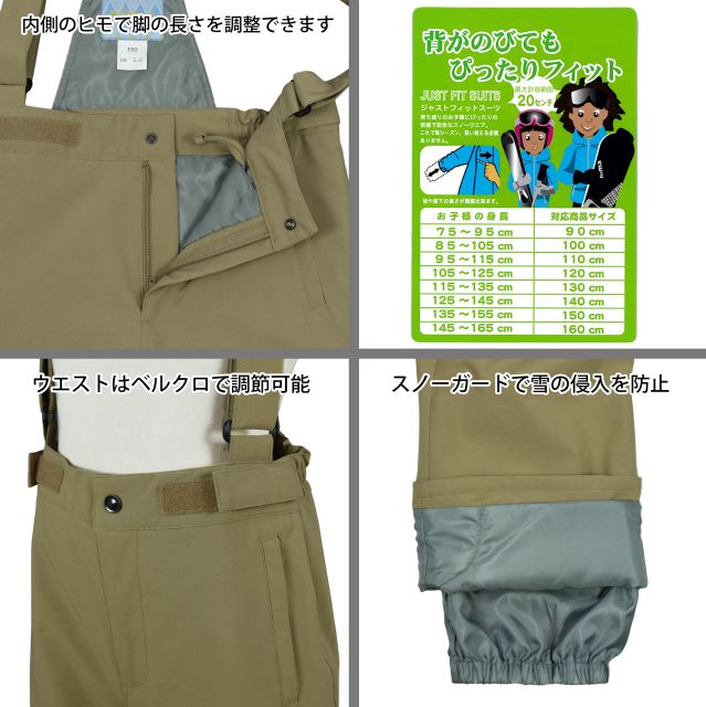 スキーウェア キッズ 上下 セット nima 子供 男の子 調節可 耐水圧