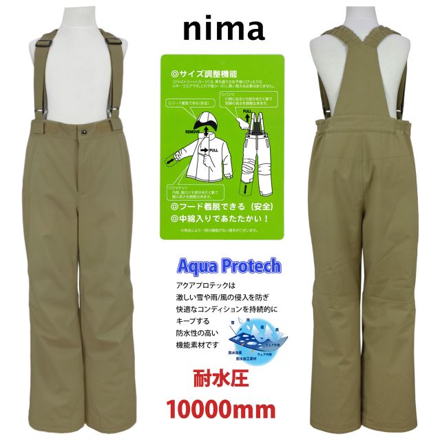 スキーウェア キッズ 上下 セット nima 子供 男の子 調節可 耐水圧