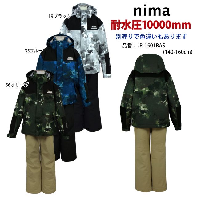 スキーウェア キッズ 上下 セット nima 子供 男の子 調節可 耐水圧