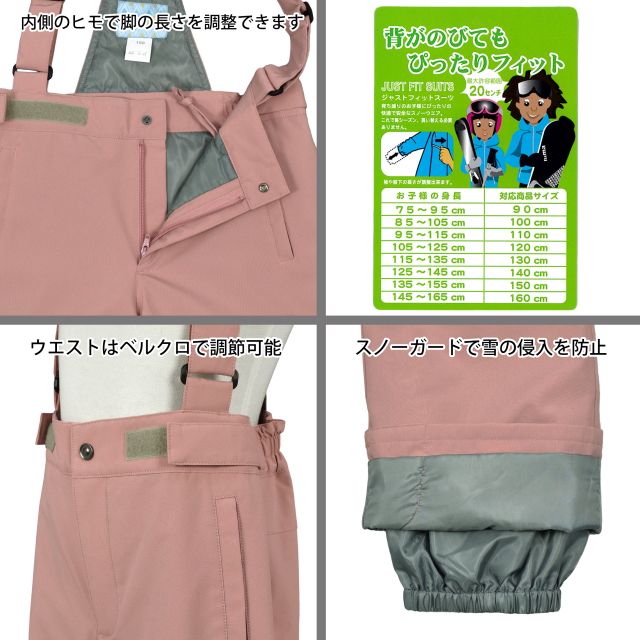 スキー ウェア キッズ 子供 女の子 パスケース付 調節可 フード取外し