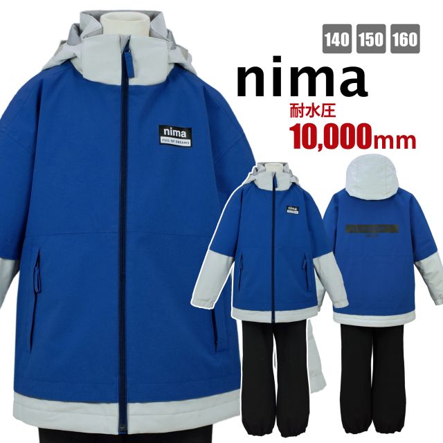 スキーウェア キッズ 上下 セット nima 子供 男の子 調節可 耐水圧 