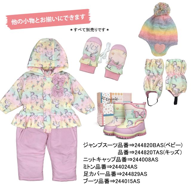 ZOOLAND KIDS SNOW WEAR | ZOOLAND 公式オンラインストア ウズランド