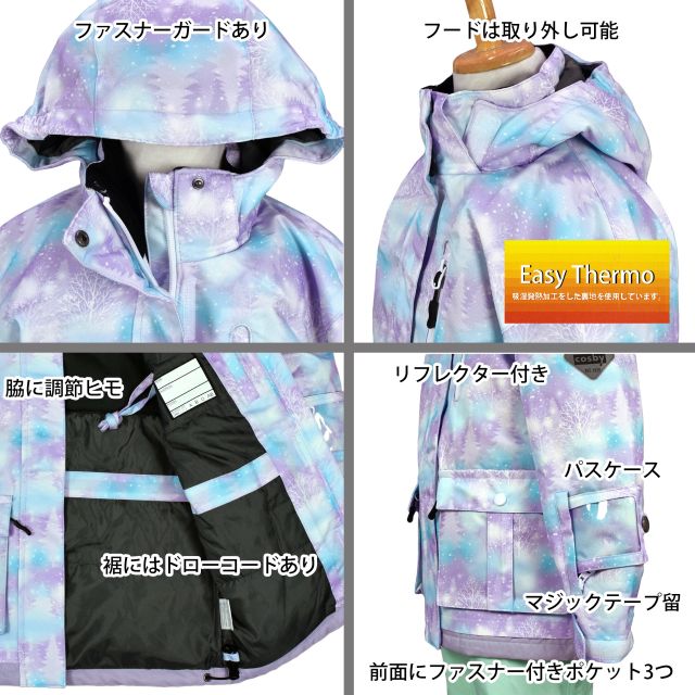 送料無料)スキー ウェア キッズ 子供 男の子 cosby フード取り外し