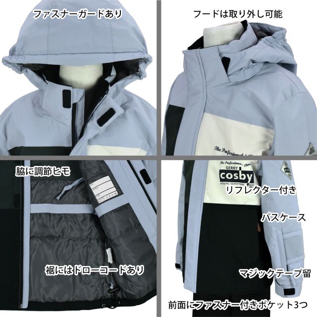 スキー ウェア キッズ cosby 男の子 フード取り外し可 サイズ調節可 上下 耐水圧10000mmブルー スキー ウェア キッズ cosby 男の子 フード取り外し可 サイズ調節可