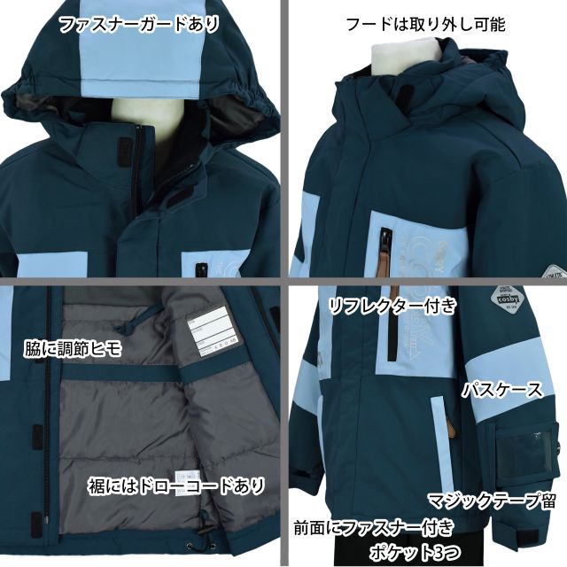 スキー ウェア キッズ 子供 男の子 cosby フード取り外し 調節可 パスケース付きグレー スキーウェア キッズ 子供 男の子 cosby フード取り外し 調節可 パス