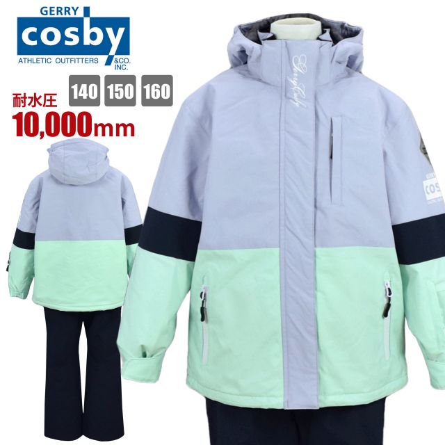 スキーウェア cosby キッズ 子供 女の子 サイズ調節可 パスケース付 耐水圧10000mmラベンダー