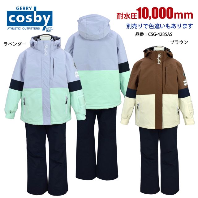 スキーウェア cosby キッズ 子供 女の子 サイズ調節可 パスケース付 耐