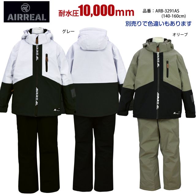 スキーウェア 男の子 ジュニア AIRREAL エアリアル 耐水圧10000mm