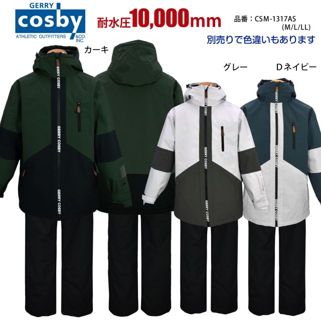 スキーウェア メンズ cosby パスケース付き 耐水圧10000mm ロングジャケットカーキ スキーウェア メンズ cosby パスケース付き 耐水圧10000mm ロング