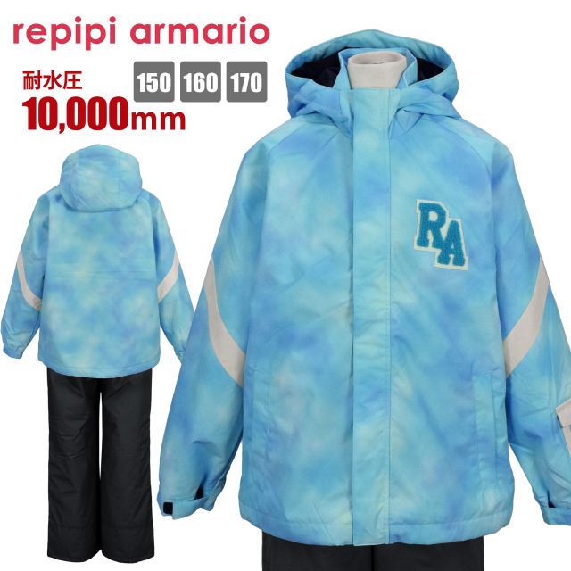 スキーウェア キッズ 女の子 子供 サイズ調節可 repipi armario 耐水圧 上下 セットミント