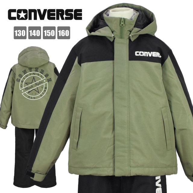 スキーウェア キッズ 男の子 子供 CONVERSE サイズ調節可 2点 上下 セットカーキ-34