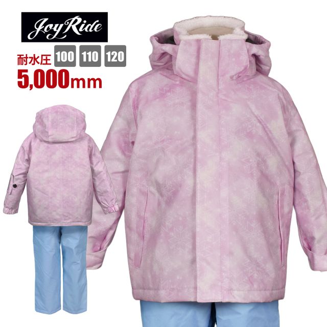 スキー ウェア キッズ パスケース付 フード取り外し可 パンツサイズ調節可 耐水圧5000ピンク