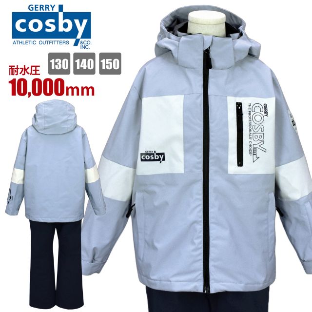 スキーウェア キッズ cosby フード取外し サイズ調整可 パスケース付 耐水圧10000mmサックス
