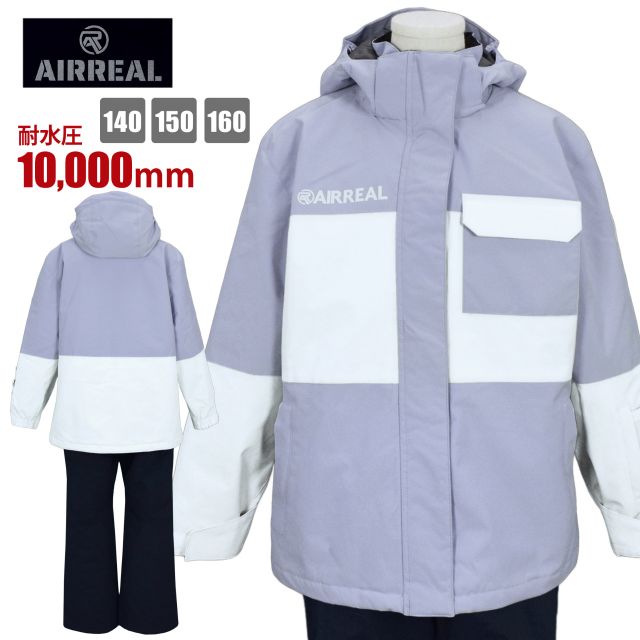 スキーウエア キッズ 子供 AIRREAL 子供 フード取外し可 サイズ調節 耐水圧10000mmラベンダー