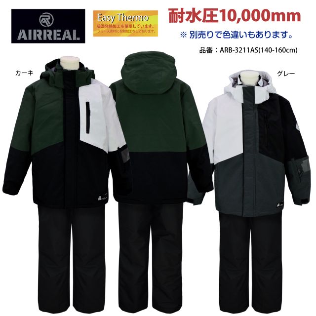 スキーウェア キッズ 子供 AIRREAL サイズ調節可 パスケース付き 耐水