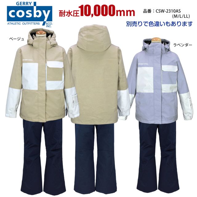 Z14✨COSBY✨スキー スノボ ウェア 上下 レディースL cosby 上下セット