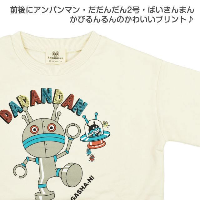 長袖 トレーナー だだんだん ばいきんまん キッズ 子供服 おしゃれ スウェットアイボリーの通販は - アスナロ・ファッションマート 通販サイト