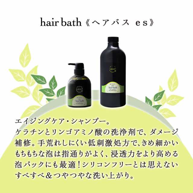 正規品】アマトラ クゥオ ヘアバス es 1000ml 詰替用×8個セット ...