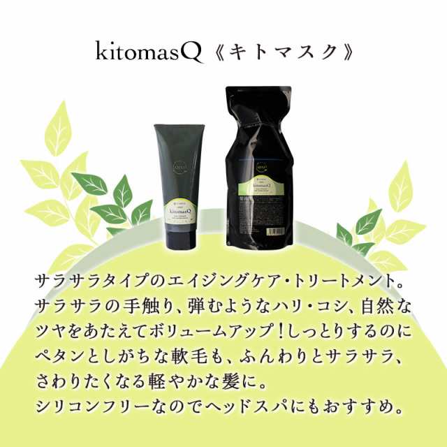 アマトラ クゥオ ヘアバス es 1000mL 詰め替え