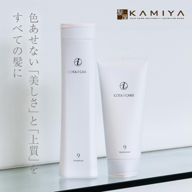 コタ アイケア シャンプー 300ml トリートメント 0g 計2個 レギュラーセット アイケアシャンプー 5 アイケアシャンプー 9 アイケアシャの通販はau Pay マーケット 髪屋