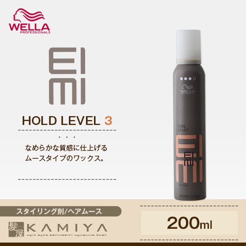 ウエラ プロフェッショナル Eimi アイミィ カールクラフトワックスムース 0ml ヘアケア サロン専売 美容室専売 美容院 美容師 おすすめの通販はau Pay マーケット 髪屋