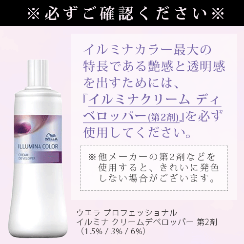 ウエラ プロフェッショナル イルミナ カラー 1剤 シャドウ 80g カラー剤 ヘアケア サロン専売 美容室専売 美容院 美容師 おすすめ 人気の通販はau Pay マーケット 髪屋