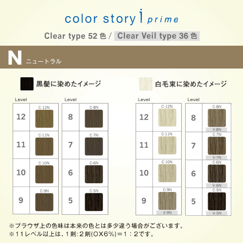 アリミノ カラーストーリーiプライム クリアタイプ 90g 1剤 N ニュートラル カラー剤 プの通販はau Pay マーケット 髪屋