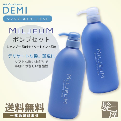 新品 デミ ミレアム コンディショナー 800mL ノンシリコン - ヘアケア