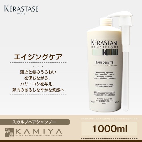 ケラスターゼ DS バン デンシフィック 1000ml 業務用 ポンプ付