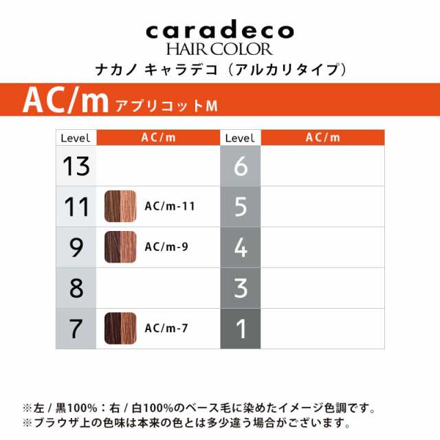 ナシードカラークイック　染毛剤　（１剤）６個