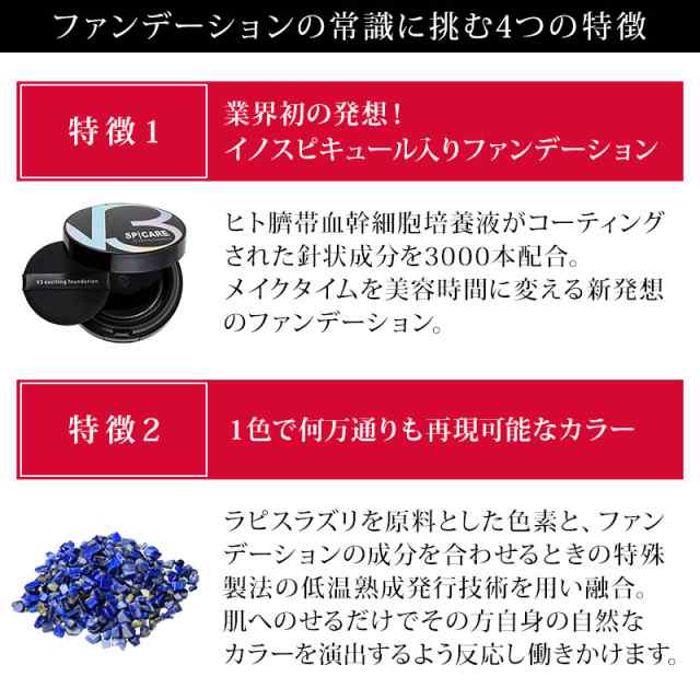 スピケア V3 エキサイティングファンデーション詰め替え\n4個セット