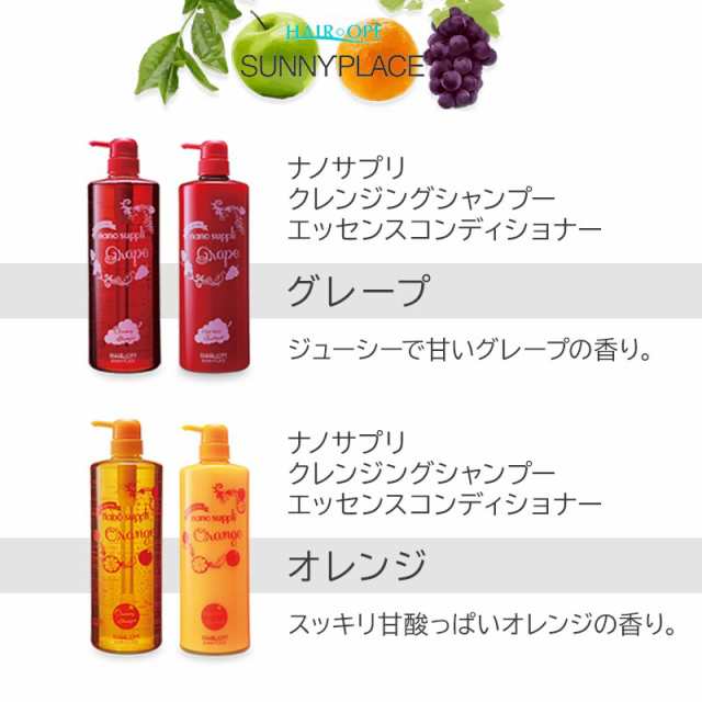 サニープレイス ナノサプリ クレンジング シャンプー 800ml＋エッセンスコンデ 800ml 計2個 選べる詰替用セット|nanosuppli  ナノサプリ ｜au PAY マーケット