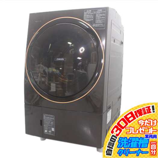 B4988YO 30日保証！ドラム式洗濯乾燥機 東芝 TW-127X9L 21年製 洗濯