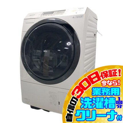 B9829YO 30日保証！ドラム式洗濯乾燥機 洗濯11kg/乾燥6kg 左開き