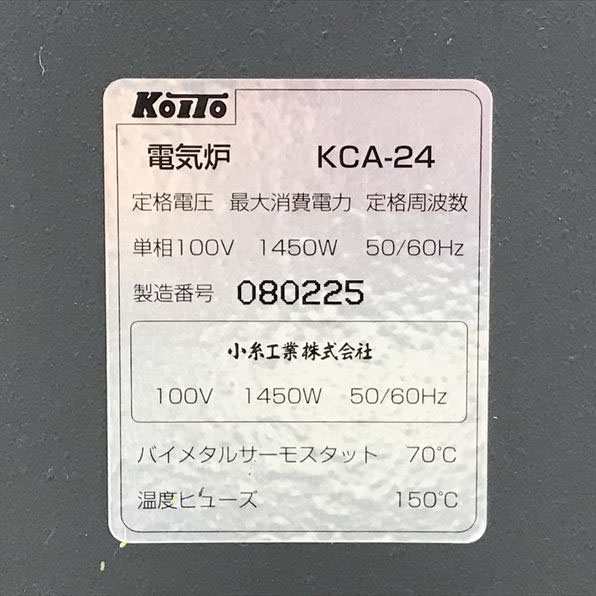 ✨お値下げしました✨ KOITO 小糸工業 陶芸用電気炉 窯わん KCA-10