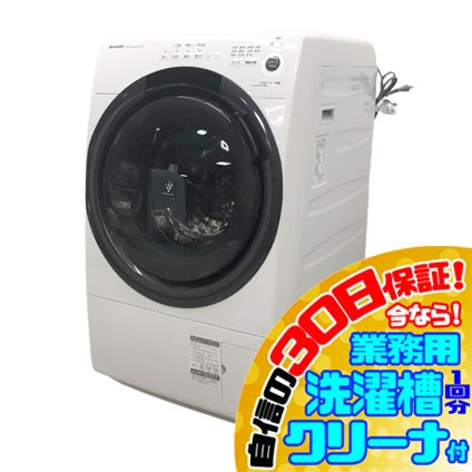 C5776NU 30日保証！【美品】ドラム式洗濯乾燥機 シャープ ES-S7F-WL 22年製 洗7kg/乾3.5kg 左開き