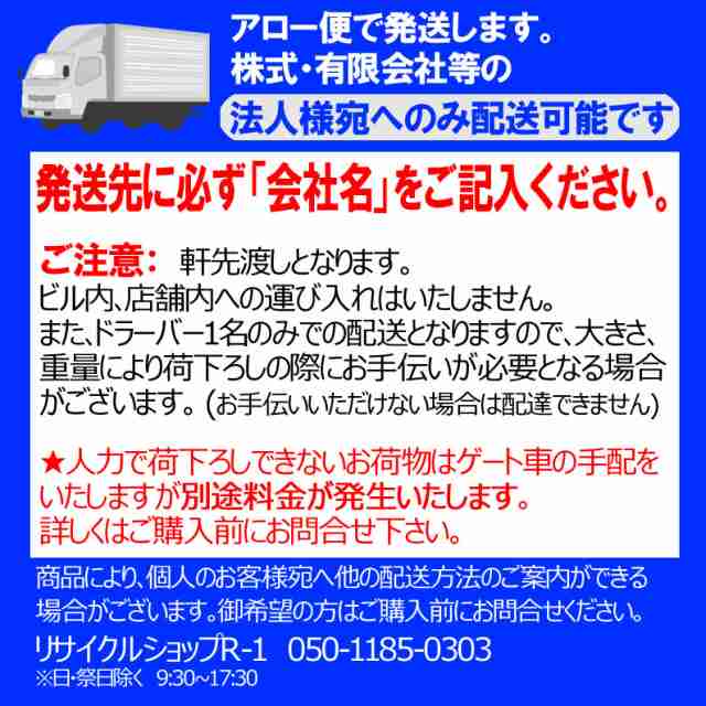 C7859YO 値下げ！中量棚 天地4段 中量ラック オフィスキャビネット 収納家具 W185×D60×H150cm