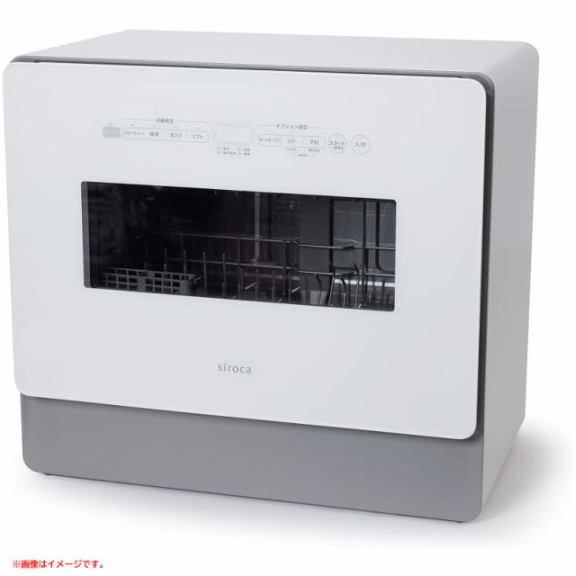 D3661YO ■0110【未使用品】食器洗い乾燥機 食洗機 シロカ SS-MA351 24年製 4〜5人用 食器36点 工事不要の通販は
