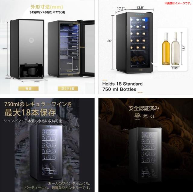 WIE ワインセラー WIWCJC18BADX 18本収納 コンプレッサー式