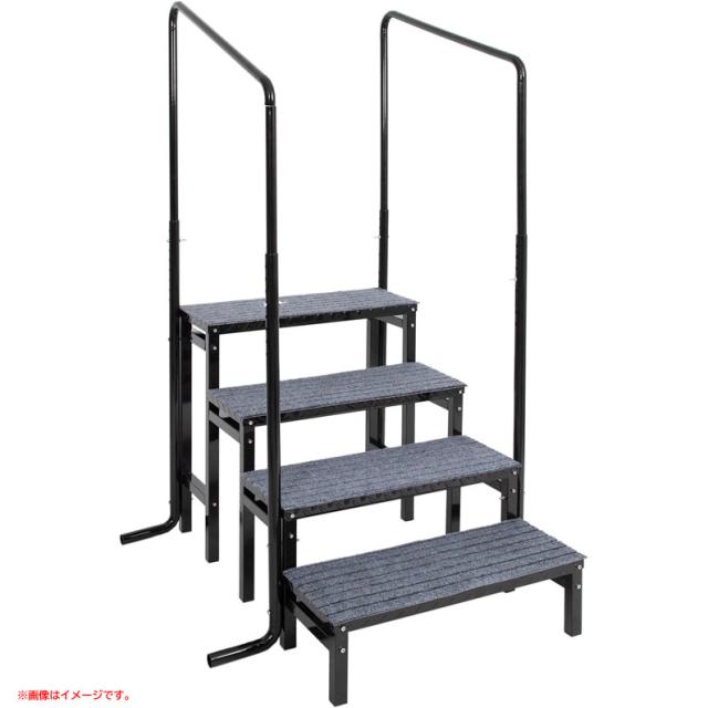 D7239YO ◆0801【アウトレット品】手すり付き 踏み台 4段 階段 ステップ Orealndus JD 屋外 段差解消 昇降補助