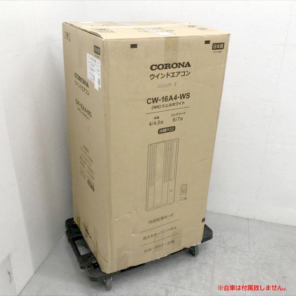 D7662YO ■0827【未使用品】窓用エアコン ウインドエアコン 窓コン コロナ CW-16A4(WS) 25年製 冷房専用 Relala D7662YO □0827【未使用品】窓用エアコン ウインドエアコン 窓コン