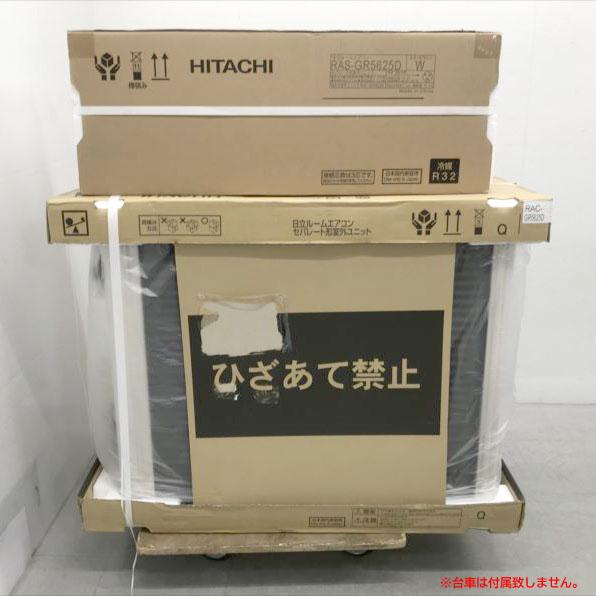 D7783YO ■0829【未使用品】ルームエアコン 5.6k 日立 RAS-GR5625D(W) 25年製 おもに18畳 冷房 暖房