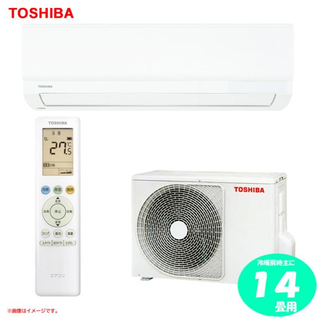 D7855YO ■0829【未使用品】ルームエアコン 4k 東芝 RAS-N401TE(W)  おもに14畳 冷房 暖房 内部洗浄 内部乾燥