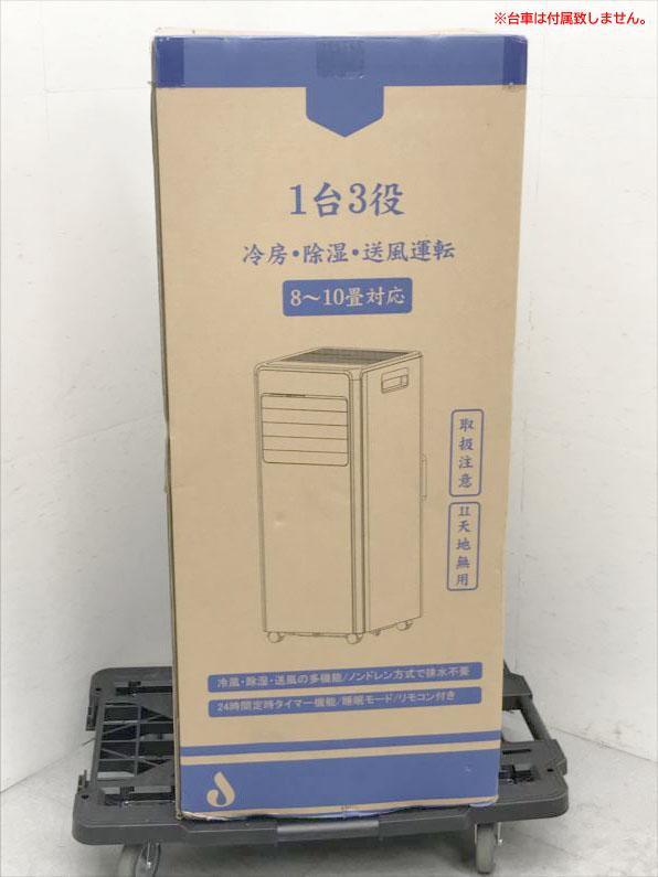 D8343YO ■0920【未使用品】スポットクーラー エアコン 2.6kW 7〜10畳 JYWINA KY-26/07C 25年製 冷房 除湿 送風
