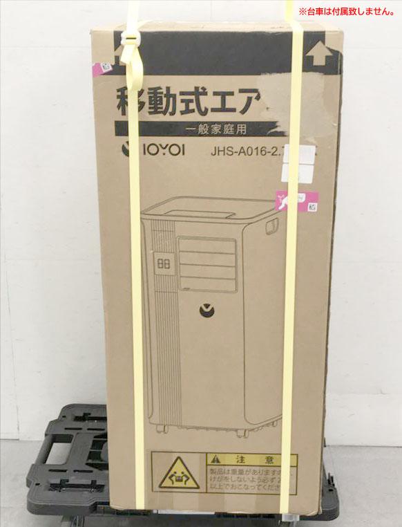 D8387YO ■0922【未使用品】スポットクーラー エアコン 2.7kW Dongguan JHS-A016-2.7KR/K 25年製 冷風 送風 除湿