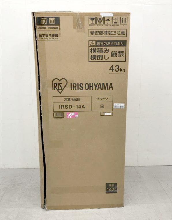 D8835YO □1014【未使用・B品】冷凍冷蔵庫 142L 右開き 2ドア アイリス