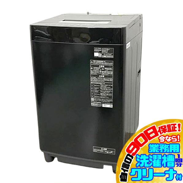 E0224YO 値下げ！■1122 90日保証！【美品】縦型全自動洗濯機 洗濯7kg 上開き アイリスオーヤマ TNI-70A1-B 25年製